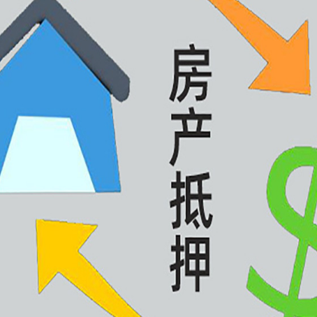 南票助贷公司正规的有哪些新渝启服