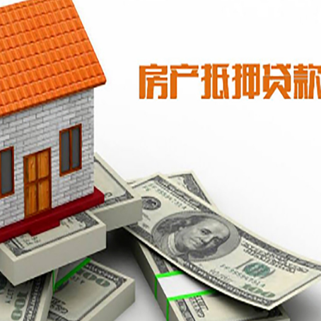 南票房屋抵押贷款利率是多少?