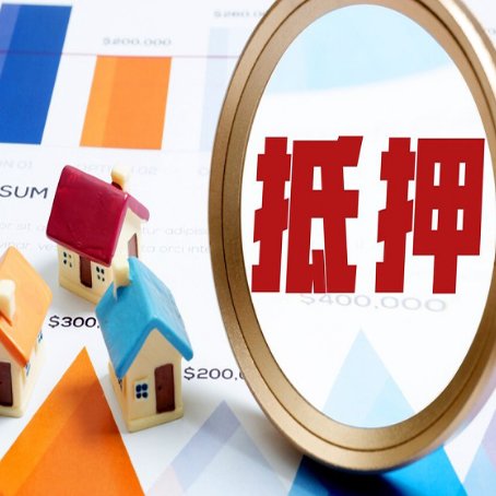 南票房屋抵押贷款征信不是太好可以贷款吗？